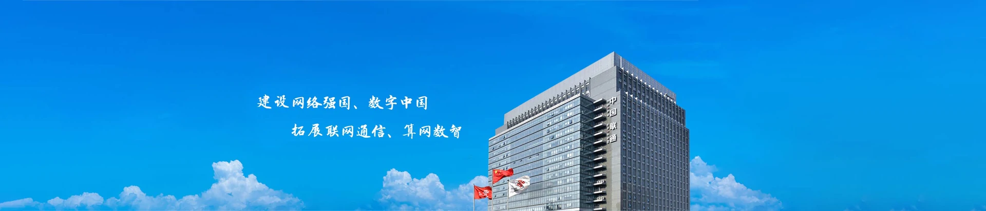 涞水县联通宽带