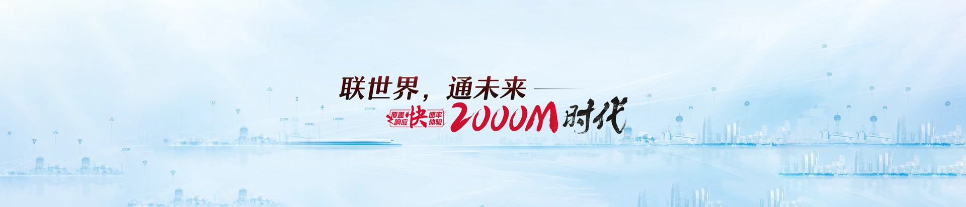 涞水县联通宽带