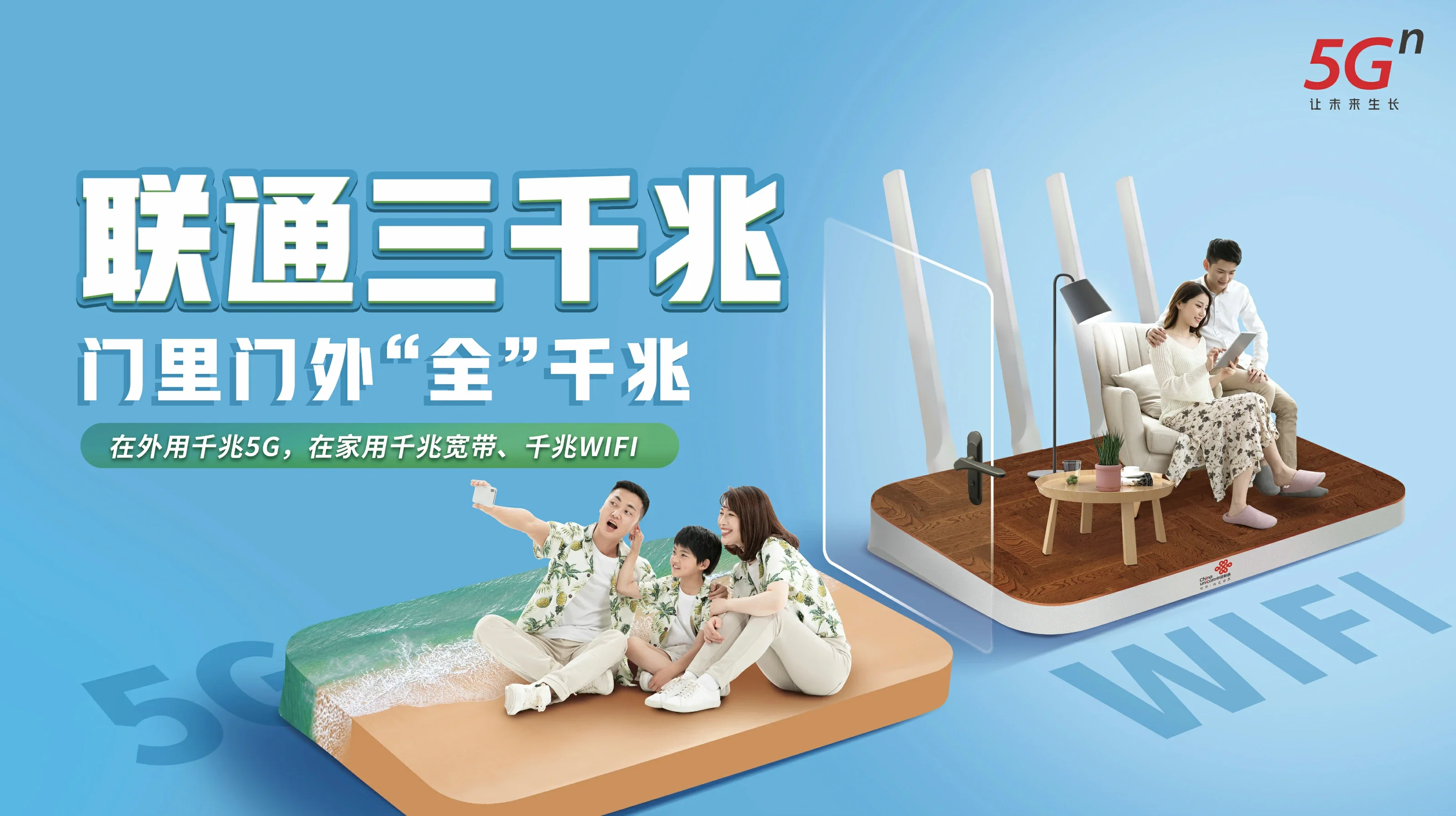 涞水县中国联通