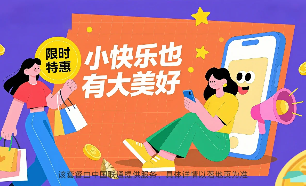涞水县中国联通