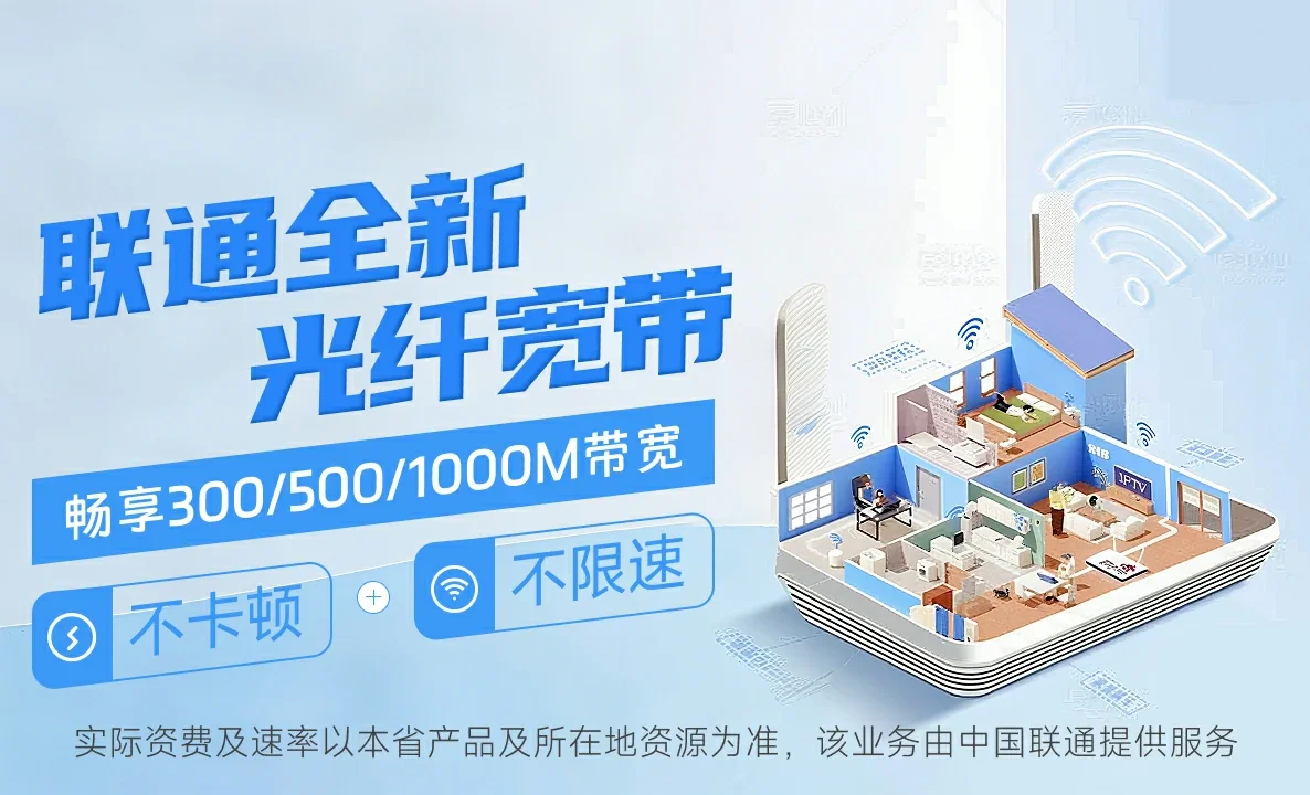 涞水县中国联通